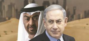 'İsrail ile normalleşen BAE, aradığı saygıyı bulamadı'