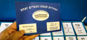 İsrail'de aşırı sağ partiler güçlerini birleştiriyor