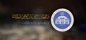 Afganistan'daki İslam Emirliği yönetiminden Türkiye'deki depremzedelere insani yardım